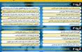 اینفوگرافیک فهرست مشاغل ممنوعه در طرح محدودیت‌های کرونایی آذر 99