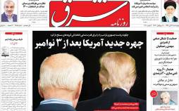 عناوین روزنامه های سیاسی چهارشنبه 14 آبان 1399,روزنامه,روزنامه های امروز,اخبار روزنامه ها