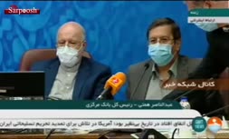 فیلم/ همتی: تهاتر موثرترین روش تامین ارز کالاهای وارداتی در شرایط تحریمی فعلی می‌باشد