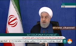 فیلم/ روحانی: تحریم نتوانسته ما را تسلیم کند و مردم عزیز از این مشکلات عبور خواهند کرد!
