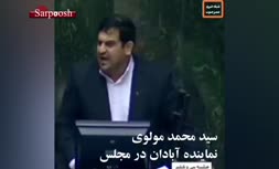نماینده آبادان فاش کرد؛ تقسیم سود سپرده بانکی منطقه آزاد اروند بین مدیران