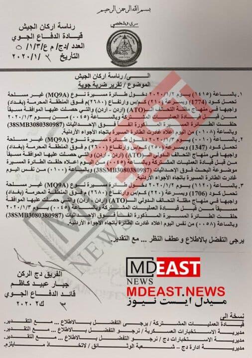 سردار سلیمانی,شهادت سردار سلیمانی