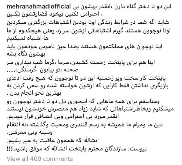 مهران احمدی,صحبت های مهران احمدی در مورد سریال پایتخت