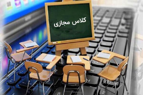 کلاس‌های مجازی,تعطیلی کلاس‌های مجازی در اصفهان