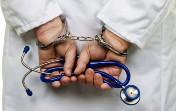 دستگیری خانم دکترهای قلابی