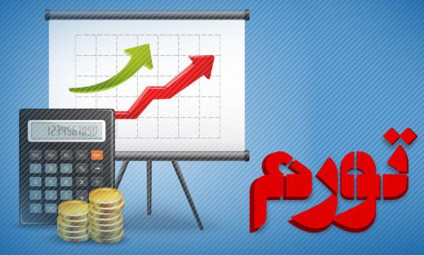 تورم تورم
