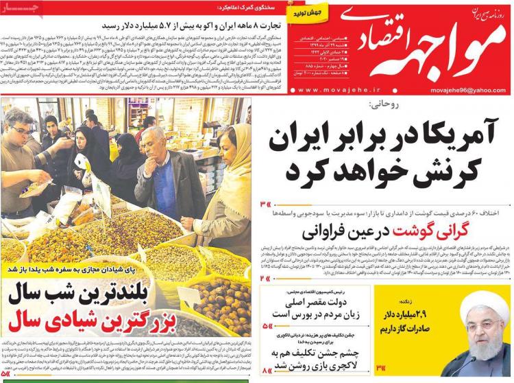 عناوین روزنامه های اقتصادی شنبه 29 آذر 1399 عناوین روزنامه های اقتصادی شنبه 29 آذر 1399,روزنامه,روزنامه های امروز,روزنامه های اقتصادی