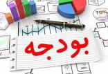 بودجه 1400