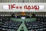 بودجه 1400,برداشت از صندوق توسعه