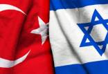 توافق اسرائیل و ترکیه,اسرائیل و ترکیه