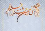 سی و نهمین جشنواره فیلم فجر