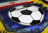 فدراسیون فوتبال