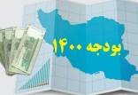 لایحه بودجه 1400