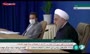 فیلم/ پاسخ روحانی به دیدار با بایدن و لغو فوری تحریم ها