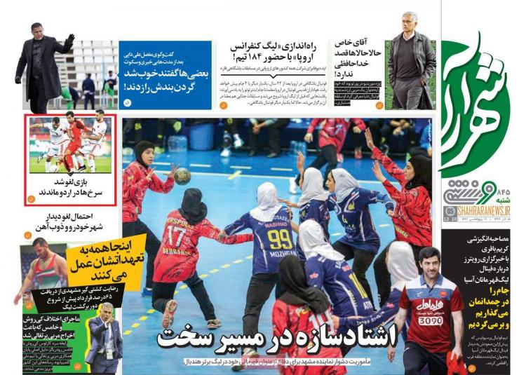 عناوین روزنامه های ورزشی شنبه 15 آذر 1399,روزنامه,روزنامه های امروز,روزنامه های ورزشی