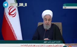 روحانی: ما در تحریم نیستیم در جنگ بزرگ تمام عیار اقتصادی بی نظیر هستیم/ تهمت زنندگان به دولت تشویق می‌شوند
