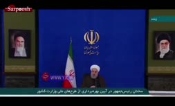 روحانی: باید تلاش کنیم تحریم ها هم بی اثر یا کم اثر شود/ یک ساعت هم نباید در رفع تحریم تاخیر بیافتد