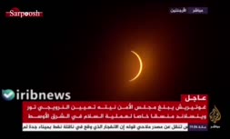 فیلم/ خورشید گرفتگی کامل در آرژانتین و شیلی