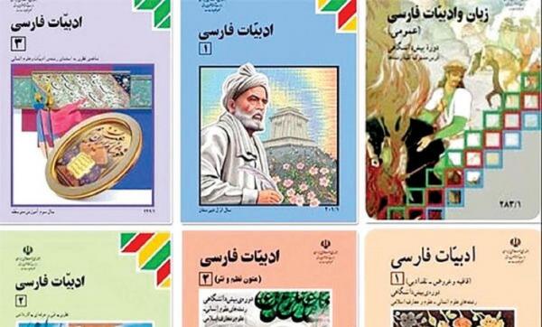 حذف نام مولوی از کتاب درسی,حذف نام شاعر پرآوازه ایرانی