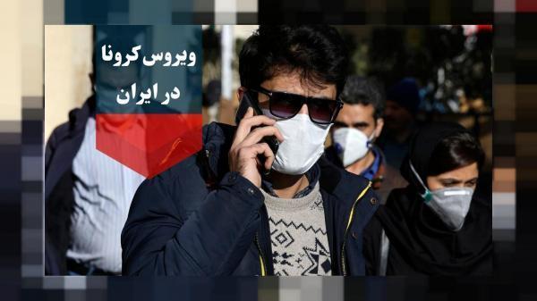 ویروس کرونا در ایران,آمار کرونای ایران در 12 دی 99