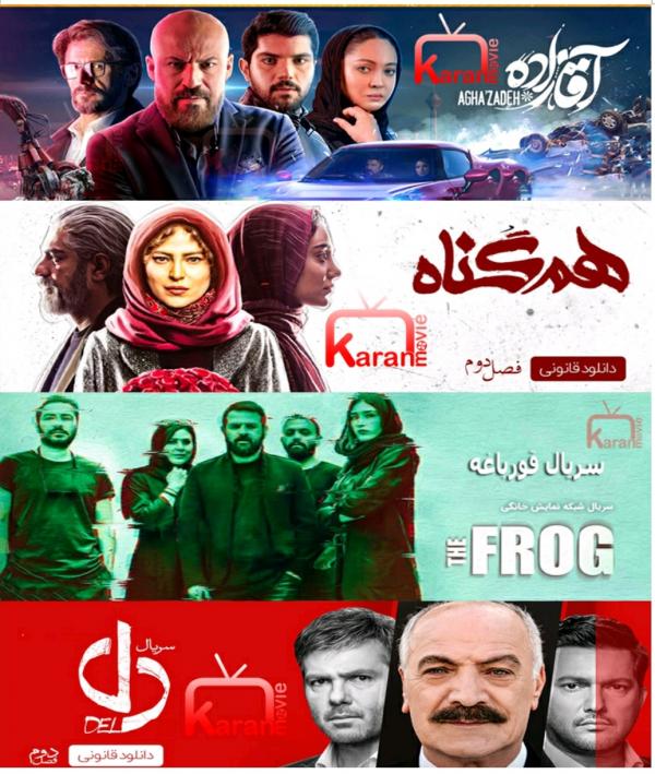 سریال های آنلاین,سینمای خانگی