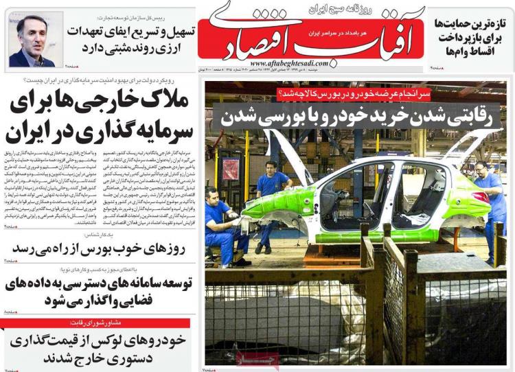 عناوین روزنامه های اقتصادی دوشنبه 8 دی 1399 عناوین روزنامه های اقتصادی دوشنبه 8 دی 1399,روزنامه,روزنامه های امروز,روزنامه های اقتصادی