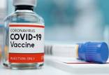 کارآزمایی بالینی واکسن کرونای ایرانی,واکسن کرونای ایرانی
