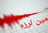 زلزله در مشهد,مشهد