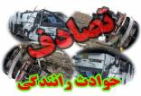برخورد دو خودروی حامل سوخت در میرجاوه,تصادف در میرجاوه