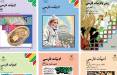 حذف نام مولوی از کتاب درسی,حذف نام شاعر پرآوازه ایرانی