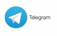تلگرام,عضوهای جدید در تلگرام