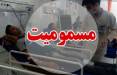 مسمومیت ۲۰ نفر با گاز منواکسید کربن در اصفهان مسمومیت در اصفهان,مسمومیت با گاز منواکسید کربن در اصفهان