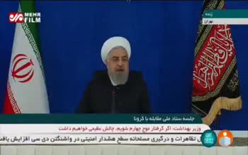 فیلم/ زمان اجرای اولین مرحله واکسیناسیون کشور اعلام شد! فیلم/ زمان اجرای اولین مرحله واکسیناسیون کشور اعلام شد!