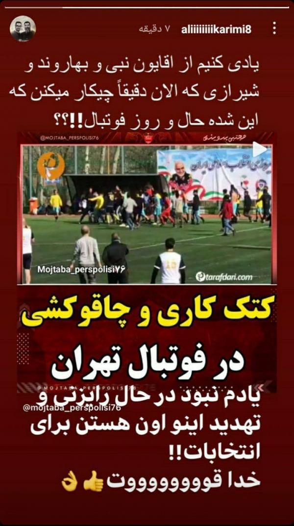 علی کریمی در فدراسیون فوتبال,انتقاد از علی کریمی