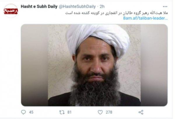 ملّا هبة‌الله آخوند زاده رهبر طالبان پاکستان,مرگ رهبر طالبان