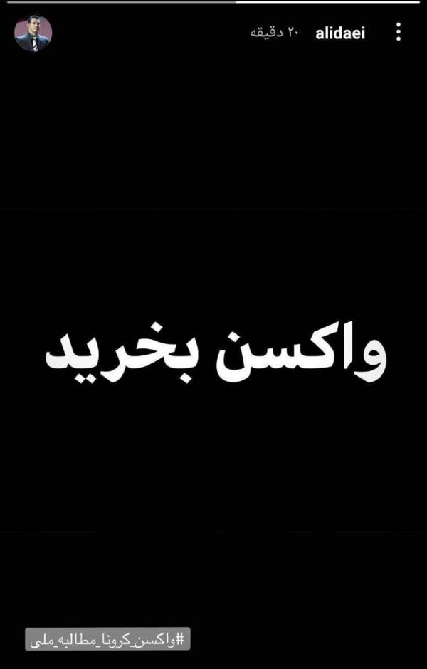 علی انصاریان,کرونای جهش یافته علی انصاریان