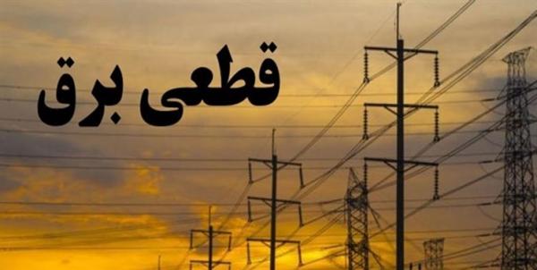قطعی برق در ایران,قطعی برق
