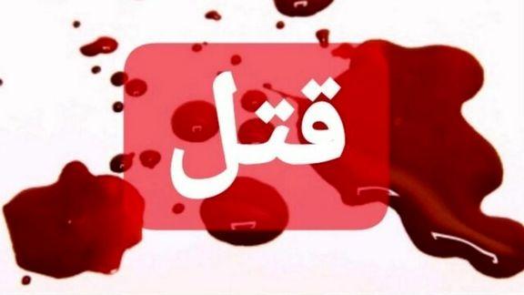 قتل پدر توسط پسر در شیراز,قتل در شیراز