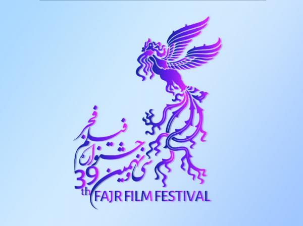 جشنواره فجر, فیلم‌های سی‌ونهمین جشنواره فیلم فجر