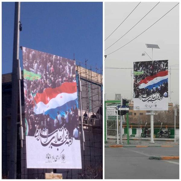 نصب بنرهای عجیب با پرچم فرانسه در مشهد,مشهد