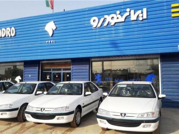 فروش فوری 9 محصول ایران خودرو به مناسبت دهه فجر,ایران خودرو