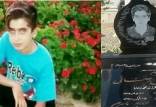 به قتل رسیدن مرتضی رضایی,علن به قتل رسیدن مرتضی رضایی