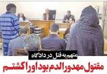 قتل به کمک همسر,مهدورالدم