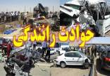 حادثه رانندگی در نایین اصفهان,حوادث اصفهان