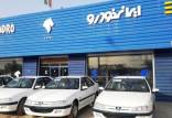 فروش فوری 9 محصول ایران خودرو به مناسبت دهه فجر,ایران خودرو