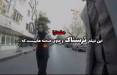 فیلم مزاحمت خیابانی در مشهد,دستگیری عاملان فیلم مزاحمت خیابانی در مشهد