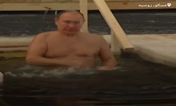 فیلم/ غسل تعمید پوتین در آب یخ