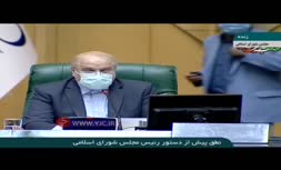 فیلم/ واکنش رئیس مجلس به اظهارات وزیر خارجه آمریکا