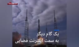 فیلم/ اینترنت بدون فیلتر؛ یک گام دیگر به سمت اینترنت ماهواره‌ای برداشته شد