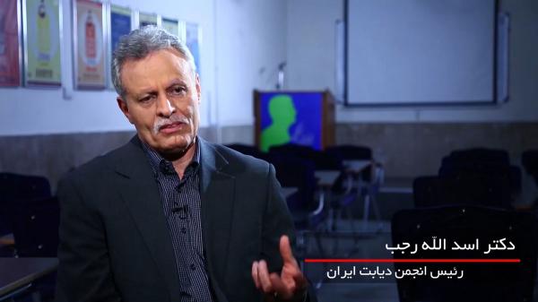 رییس انجمن دیابت ایران,اسدالله رجب